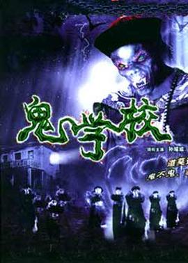 绿色性丑闻